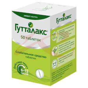 Гутталакс таблетки 5мг №50. Фото