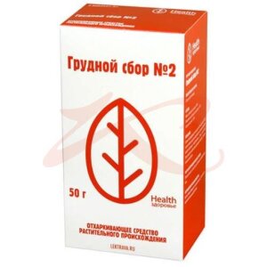 Грудной сбор №2 сбор измельченный 50г. Фото