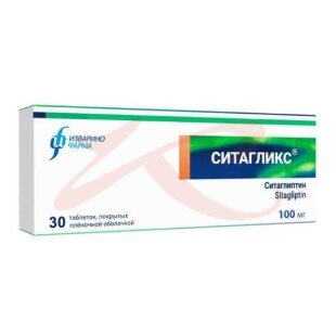 Ситагликс таблетки покрытые пленочной оболочкой 100мг №30. Фото