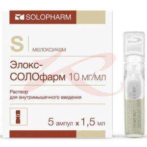 Элокс-солофарм раствор для внутримышечного введения 10мг/мл 1,5мл №5. Фото