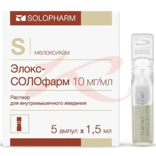 Элокс-солофарм раствор для внутримышечного введения 10мг/мл 1,5мл №5. Фото