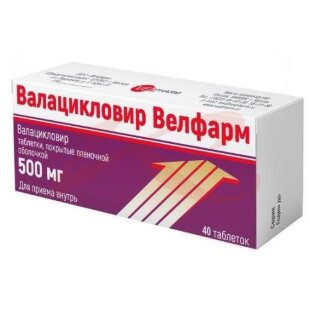 Валацикловир велфарм таблетки покрытые пленочной оболочкой 500мг №40. Фото