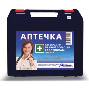 Мирал аптечка первой помощи работникам по приказу №1331н пласт. футляр. Фото