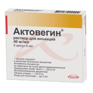 Актовегин раствор для инъекций 40мг/мл 5мл №5. Фото