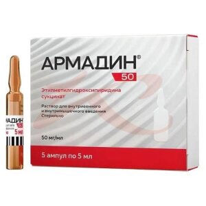 Армадин 50 раствор для внутривенного, внутримышечного введения 50 мг/мл 5мл №5. Фото