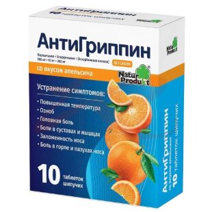 Антигриппин таблетки шипучие 500мг + 10мг + 200мг №10 апельсин. Фото