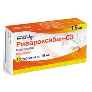 Ривароксабан-сз таблетки покрытые пленочной оболочкой 15мг №30. Фото
