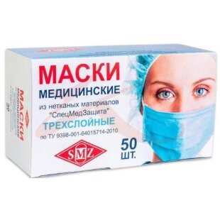 Спецмедзащита маска медицинская №50 3-х слойн. на резинке голубая. Фото