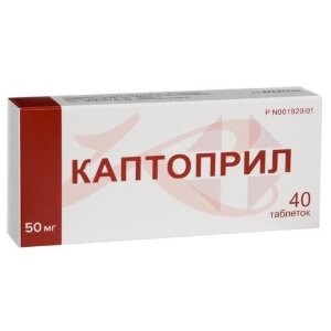 Каптоприл таблетки 50мг №40. Фото