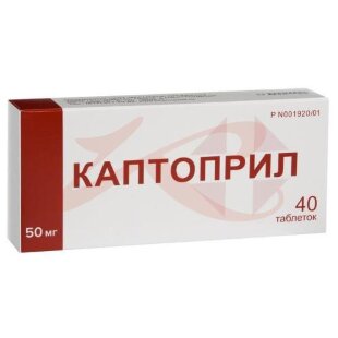 Каптоприл таблетки 50мг №40. Фото