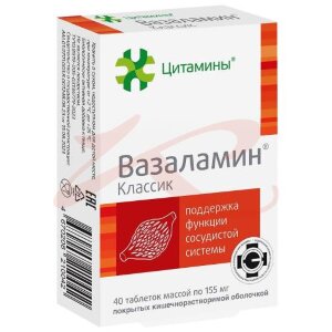 Вазаламин классик таблетки 155мг №40. Фото