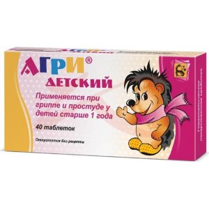 Агри детский таблетки гомеопатические №40 в пачке два блистера по 20 таб. (№1 и №2) с таблетками различного состава. Фото