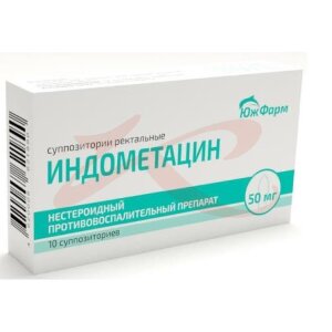 Изображение Индометацин суппозитории ректальные 50мг №10 Индометацин суппозитории ректальные 50мг №10. Фото