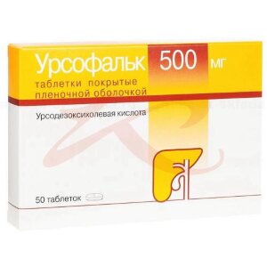 Урсофальк таблетки покрытые пленочной оболочкой 500мг №50. Фото