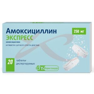 Амоксициллин экспресс таблетки диспергируемые 250мг №20. Фото