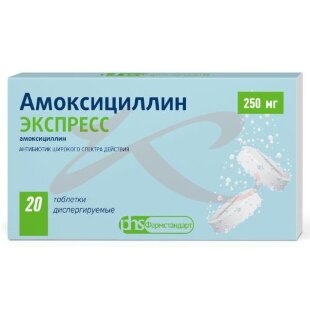 Амоксициллин экспресс таблетки диспергируемые 250мг №20. Фото