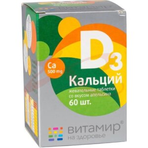 Витамир кальций д3 апельсин таблетки жевательные №60. Фото