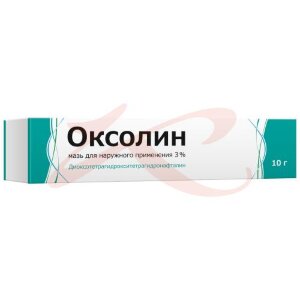 Оксолин мазь для наружного применения 3% 10г. Фото