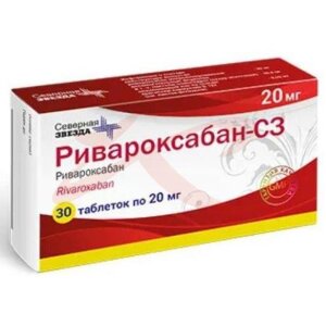 Ривароксабан-сз таблетки покрытые пленочной оболочкой 20мг №30. Фото