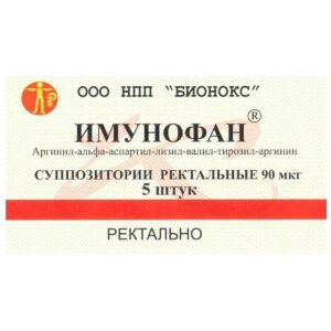 Имунофан суппозитории ректальные 90мкг №5. Фото