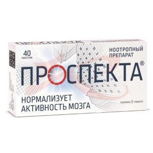Проспекта таблетки для рассасывания №40. Фото
