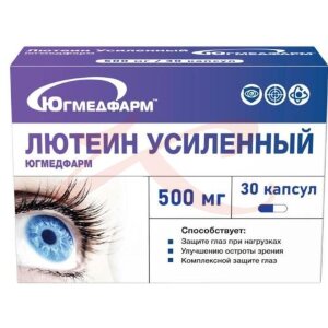 Югмедфарм лютеин усиленный капсулы 500мг №30. Фото