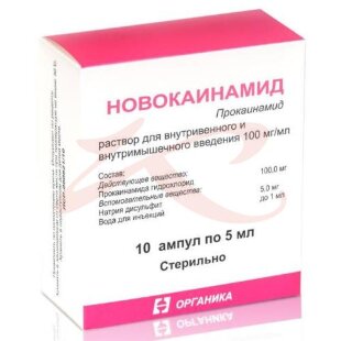 Новокаинамид раствор для внутривенного и внутримышечного введения 100мг/мл 5мл №10. Фото