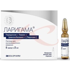 Ларигама раствор для внутримышечного введения 2мл №5. Фото