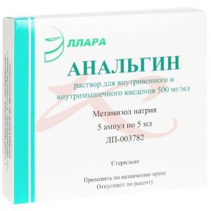 Анальгин раствор для внутривенного и внутримышечного введения 500мг/мл 5мл №5. Фото