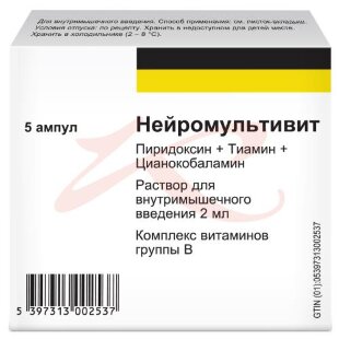 Нейромультивит раствор для внутримышечного введения 2мл №5. Фото