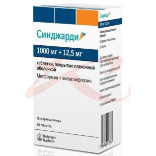 Синджарди таблетки покрытые пленочной оболочкой 1000мг + 12,5мг №60. Фото