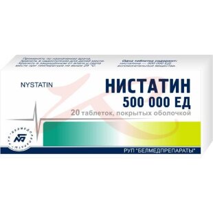 Нистатин таблетки покрытые пленочной оболочкой 500000ед №20. Фото