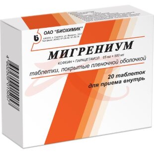 Мигрениум таблетки покрытые пленочной оболочкой 65мг + 500мг №20. Фото