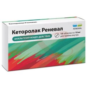 Изображение Кеторолак реневал таблетки покрытые пленочной оболочкой 10мг №14 Кеторолак реневал таблетки покрытые пленочной оболочкой 10мг №14. Фото