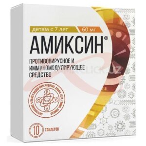 Амиксин таблетки покрытые пленочной оболочкой 60мг №10. Фото