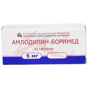 Изображение Амлодипин таблетки 5мг №30 Амлодипин таблетки 5мг №30. Фото