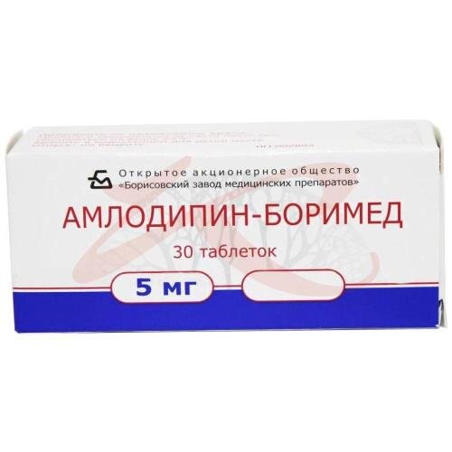Амлодипин таблетки 5мг №30 купить в Воронеже | интернет-аптека Картинки