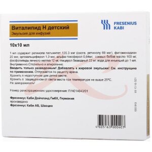 Изображение Виталипид н детский эмульсия для инфузий 10мл №10 Виталипид н детский эмульсия для инфузий 10мл №10. Фото