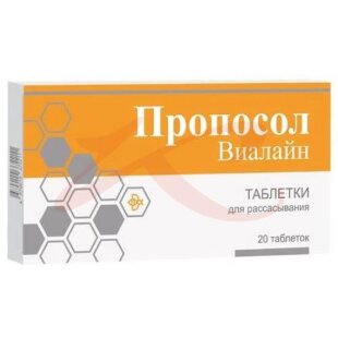 Пропосол-виалайн таблетки для рассасывания 700мг №20. Фото