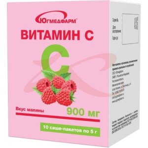 Югмедфарм витамин с порошок 900мг 5г №10 малина. Фото