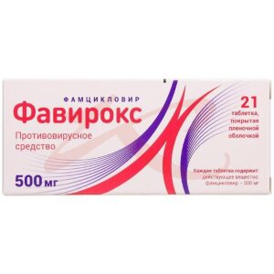 Фавирокс таблетки покрытые пленочной оболочкой 500мг №21. Фото