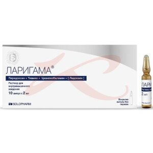 Ларигама раствор для внутримышечного введения 2мл №10. Фото