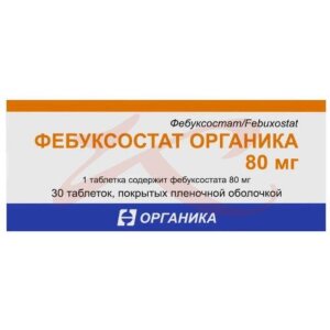 Фебуксостат органика таблетки покрытые пленочной оболочкой 80мг №30. Фото