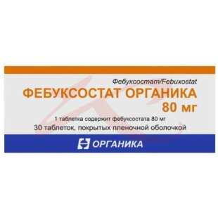 Фебуксостат органика таблетки покрытые пленочной оболочкой 80мг №30. Фото