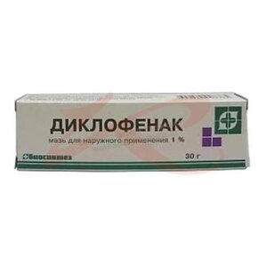 Диклофенак мазь для наружного применения 1% 30г. Фото