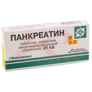 Панкреатин таблетки кишечнорастворимые покрытые пленочной оболочкой 25ед №20. Фото
