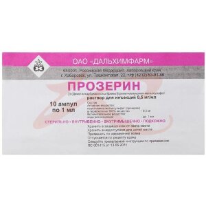 Прозерин раствор для инъекций 0.5 мг/мл 1мл №10. Фото