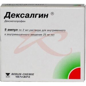 Дексалгин раствор для внутривенного и внутримышечного введения 25 мг/мл 2мл №5. Фото