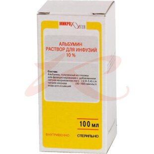 Альбумин  раствор для инфузий 10% 100мл №1. Фото