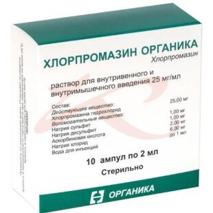 Хлорпромазин органика раствор для внутривенного и внутримышечного введения 25мг/мл 2мл №10. Фото